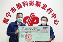 彩民喜中广西首个“辛丑牛10元”大奖，收获50万元奖金！