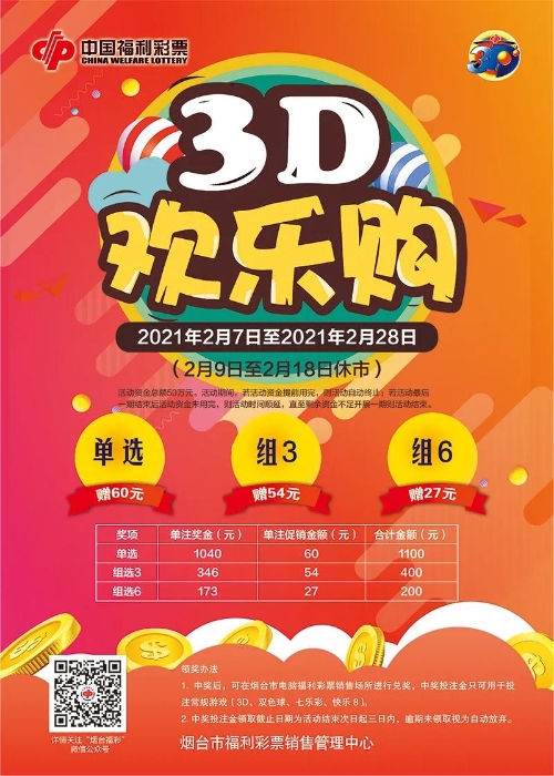 “3D游戏欢乐购”活动1 “3D游戏欢乐购”活动1