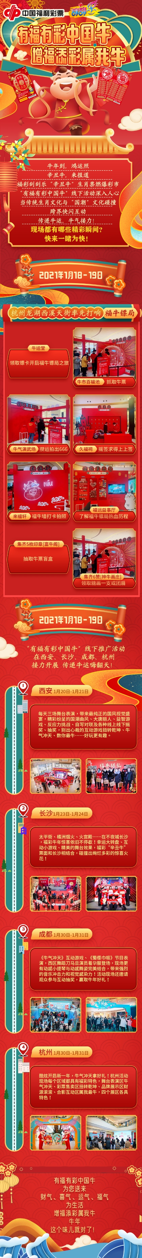 【2月4日】地推长图