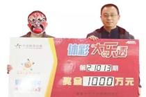 重庆江北小伙“紧紧张张”领走大乐透1000万元