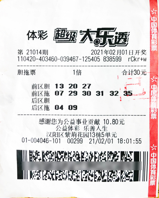 生日号坚持守6年终于擒获1002万大奖2