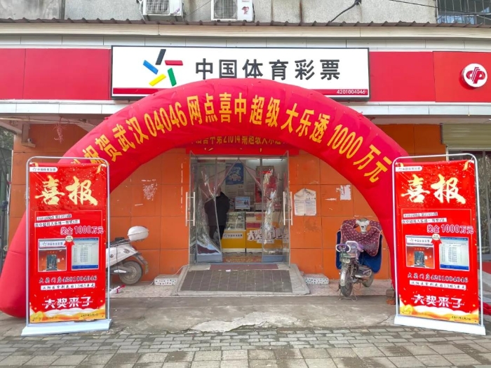 生日号坚持守6年终于擒获1002万大奖4