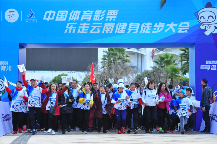 云南体彩2020逆势奋进2