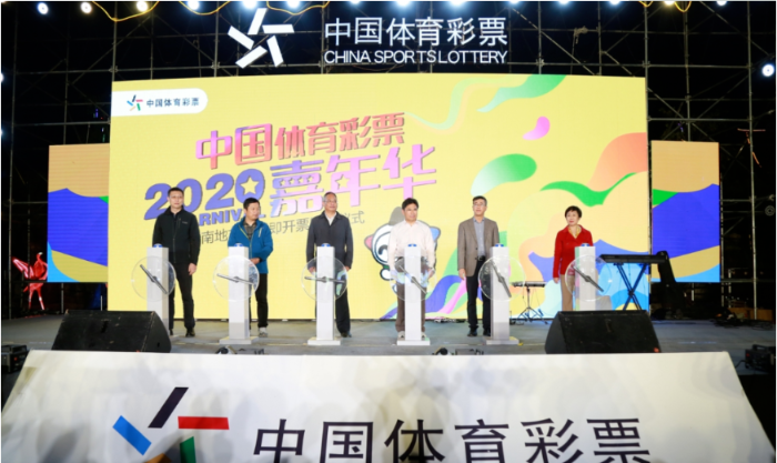 云南体彩2020逆势奋进4