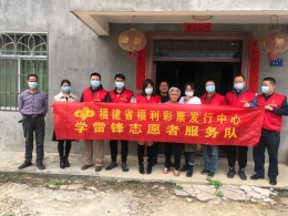 福建省福彩中心开展春节走访慰问贫困户活动