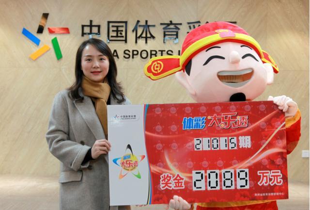 2089万！贵州体彩迎来新年首注大乐透大奖2