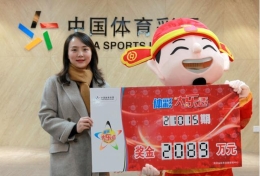 2089万！贵州体彩迎来新年首注大乐透大奖