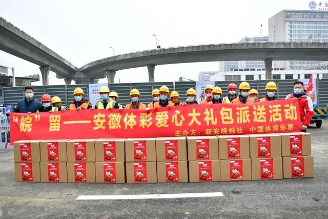 安徽体彩助力“皖”留打工人1