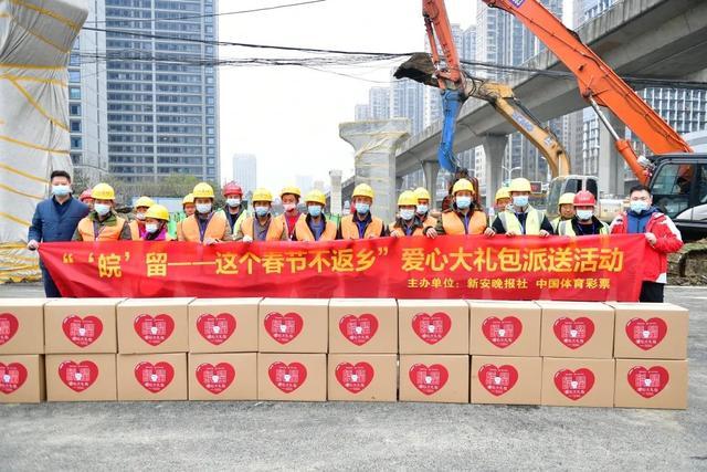 安徽体彩助力“皖”留打工人5