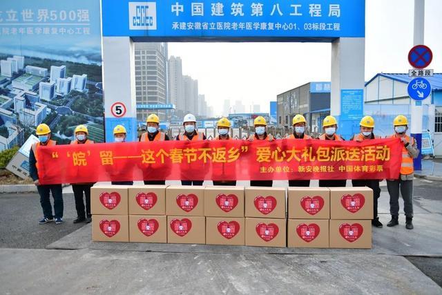 安徽体彩助力“皖”留打工人6、