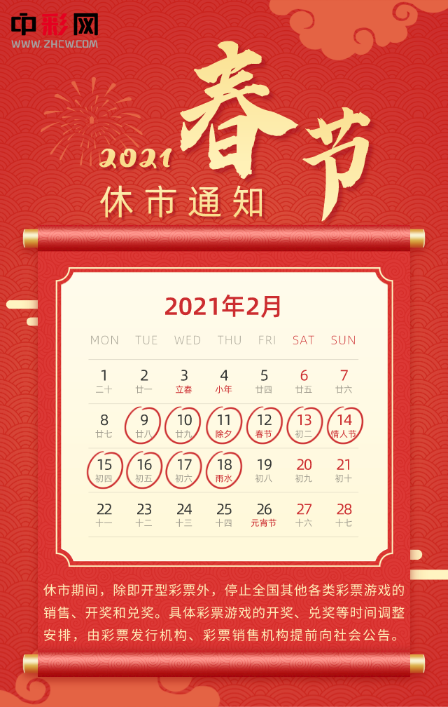 默认标题_手机海报_2021-02-08-0 (1)