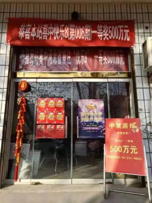 河北省首位快乐8“选十中十”得主: 刚买三天就中500万 奖金用来“钱生钱”2 河北省首位快乐8“选十中十”得主: 刚买三天就中500万 奖金用来“钱生钱”2