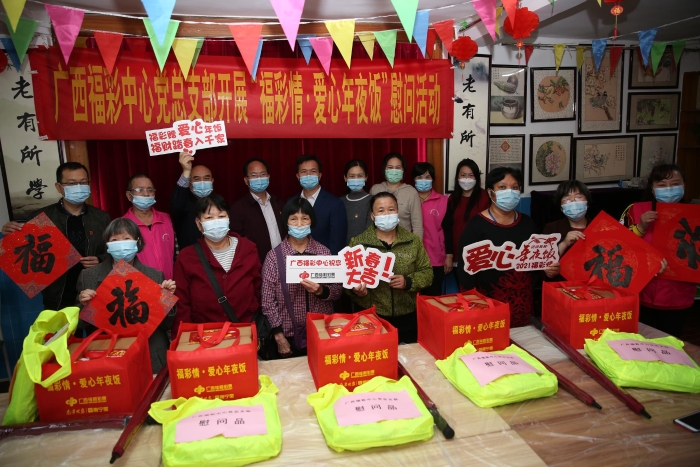 “福彩情·爱心年夜饭”2 “福彩情·爱心年夜饭”2