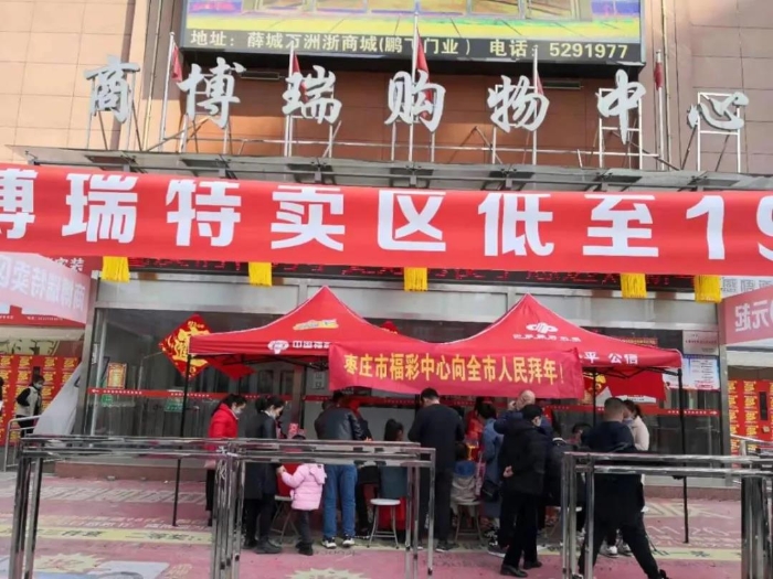 福彩刮刮乐户外销售活动2 福彩刮刮乐户外销售活动2