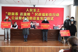 昌吉福彩40万元公益金为200个困难群众家庭送温暖