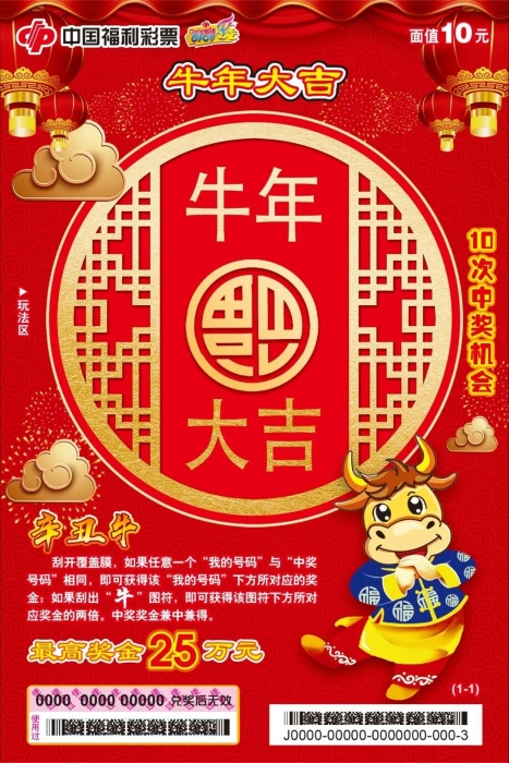 福运迎门,“牛”转乾坤1 福运迎门,“牛”转乾坤1