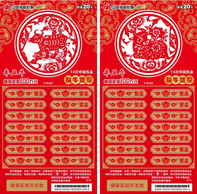 福运迎门,“牛”转乾坤2 福运迎门,“牛”转乾坤2