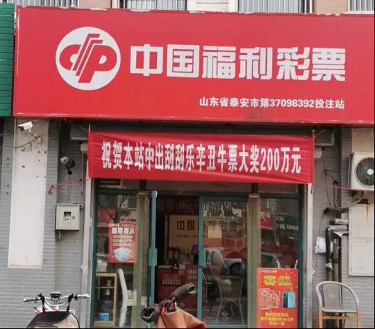 山东100万+100万“辛丑牛”刮刮乐一等奖现身!3 山东100万+100万“辛丑牛”刮刮乐一等奖现身!3