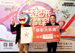 江西萍乡货车司机喜中大乐透千万大奖，笑称打算退休“环游中国”