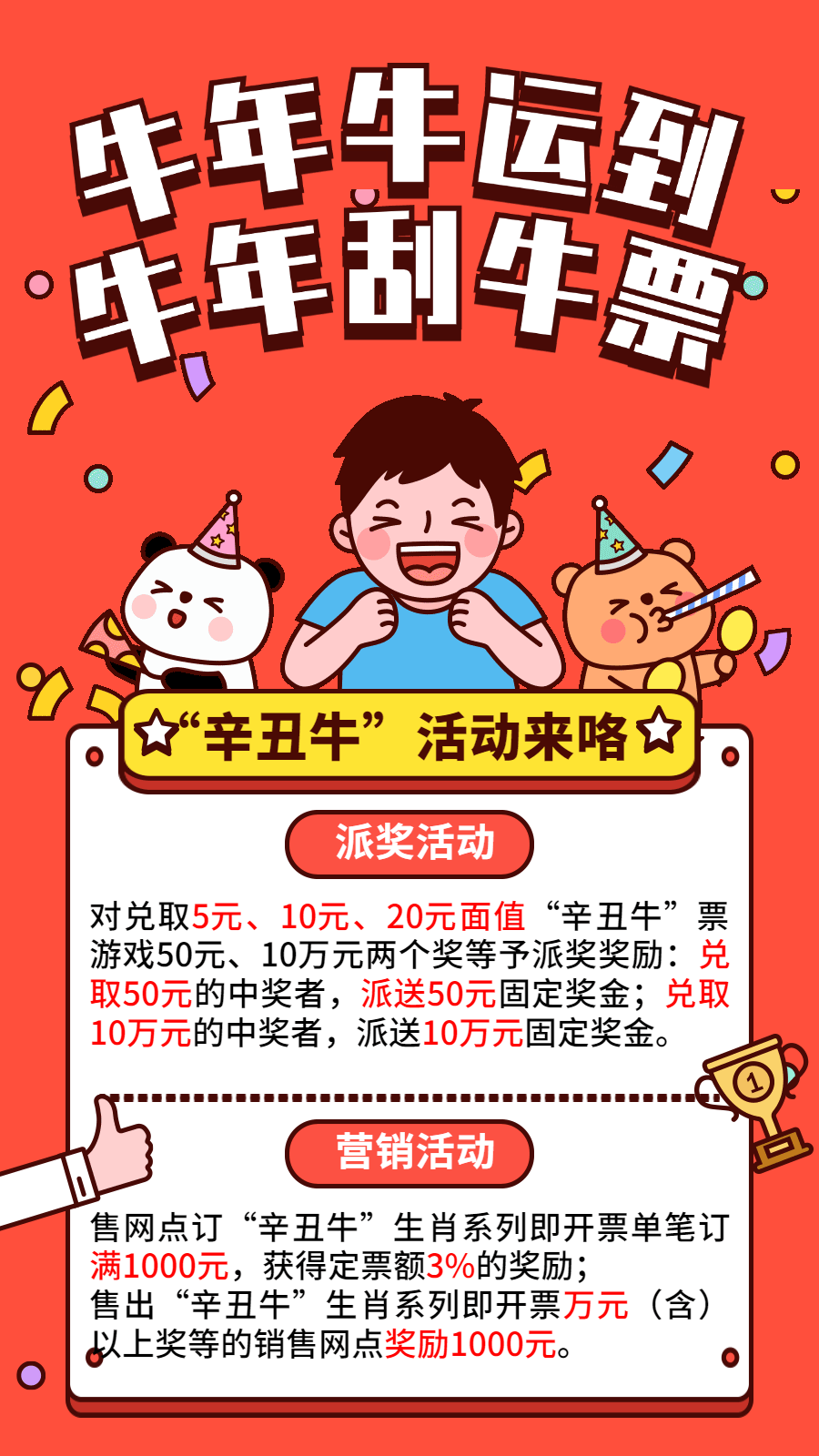 吉林福彩又来派福利了 吉林福彩又来派福利了