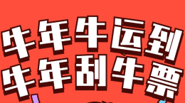 吉林福彩又来派福利了！派奖、营销双活动，彩友站主都有份！