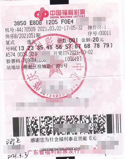 肇庆彩民中出“快乐8”31万元大奖1 肇庆彩民中出“快乐8”31万元大奖1