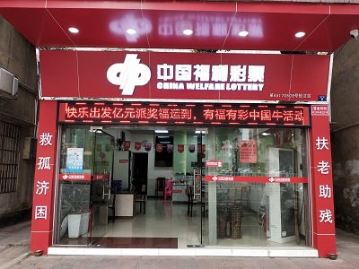 肇庆彩民中出“快乐8”31万元大奖2 肇庆彩民中出“快乐8”31万元大奖2