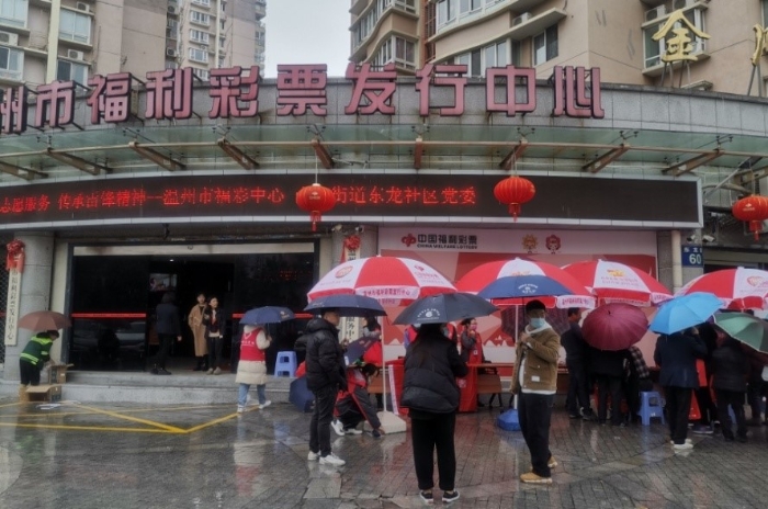 温州福彩1 温州福彩1