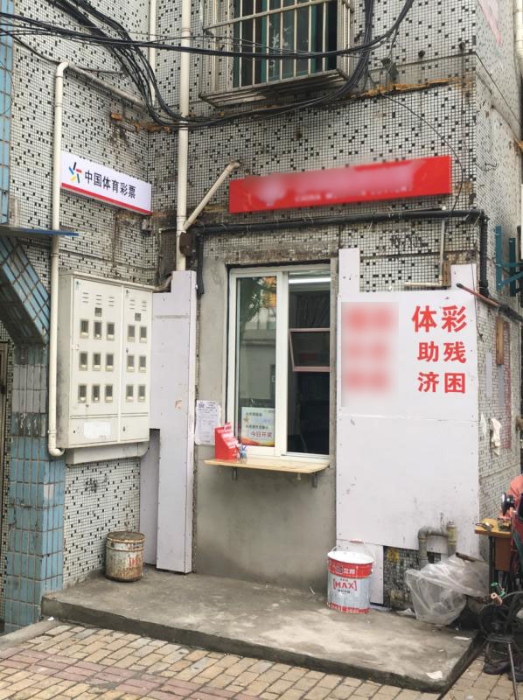 临时改成“88”擒下2000万元头奖1 临时改成“88”擒下2000万元头奖1