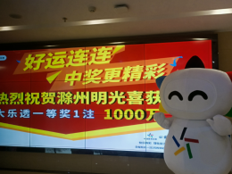 安徽体彩开出今年首个千万大奖领奖啦！借女神节表白争取脱单