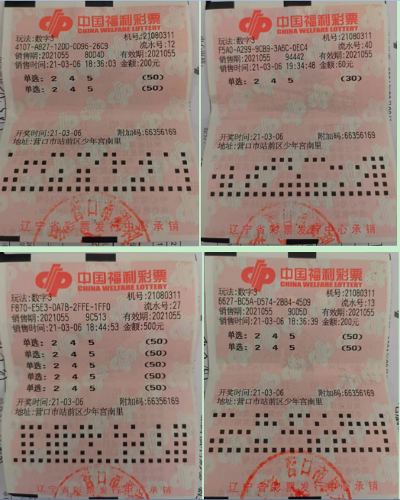 营口福地助抚顺彩友独揽“3D”大奖55万1 营口福地助抚顺彩友独揽“3D”大奖55万1