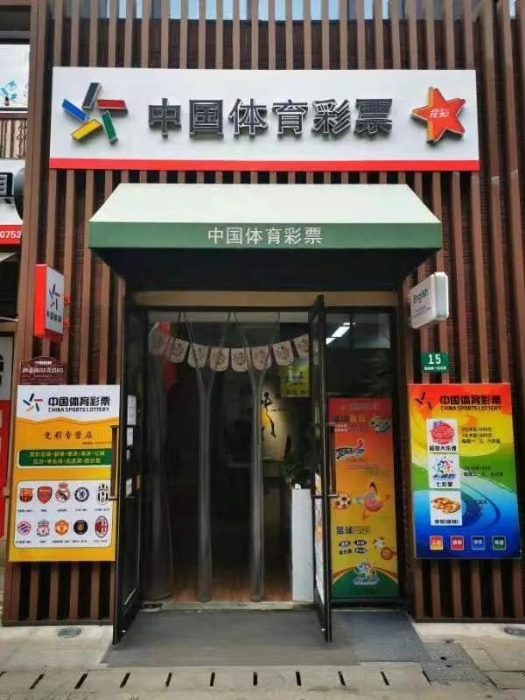 松江购彩者领走体彩大乐透1000万2