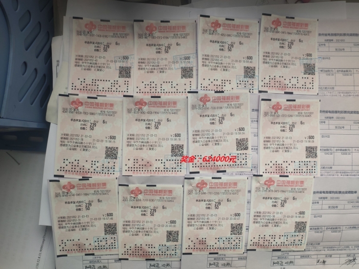 贵州毕节彩民倍投3d两月三中获奖218万