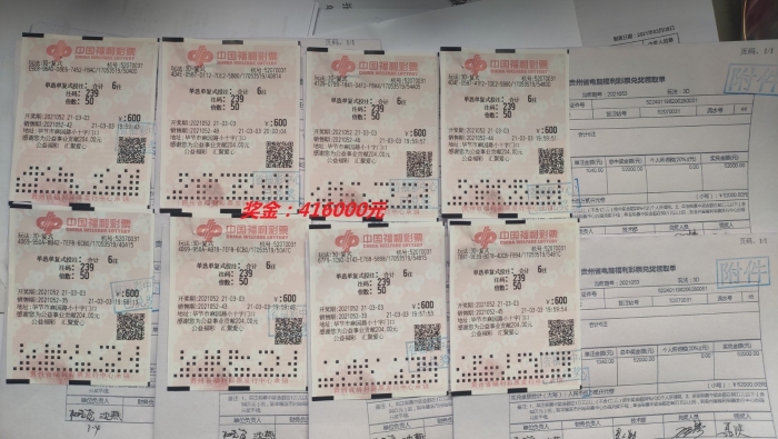 倍投3D 两月三中 获奖218万2 倍投3D 两月三中 获奖218万2