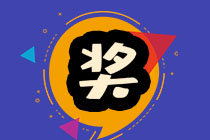 赣州3D“单挑王”喜中3980注头奖，奖金累计413万多元