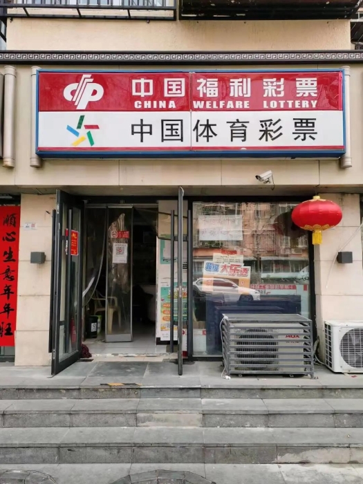 北京福彩又中百万即开票1 北京福彩又中百万即开票1