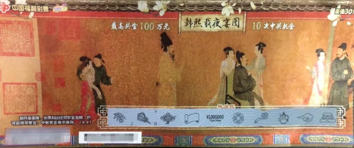 北京福彩又中百万即开票2 北京福彩又中百万即开票2