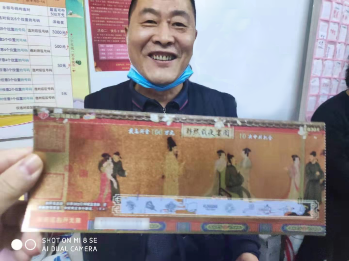 北京福彩又中百万即开票3 北京福彩又中百万即开票3