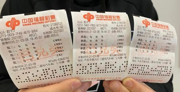 丹东资深彩友斩获3D大奖69.3万 丹东资深彩友斩获3D大奖69.3万