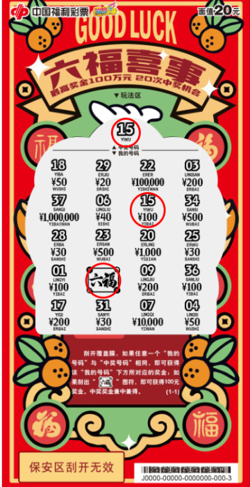 “六福喜事”送福送喜1 “六福喜事”送福送喜1