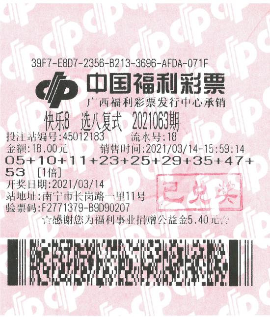 “快乐8”把快乐带回家