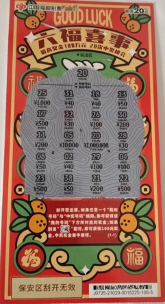 “六福喜事”100万大奖款款走来 “六福喜事”100万大奖款款走来