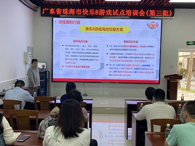 珠海市第三批快乐8游戏试点销售网点将于近期上市销售 珠海市第三批快乐8游戏试点销售网点将于近期上市销售