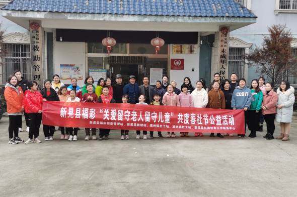 怀化福彩开展“关爱留守老人•留守儿童”活动 怀化福彩开展“关爱留守老人•留守儿童”活动
