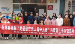 怀化福彩开展“关爱留守老人·留守儿童”活动