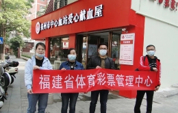 泉州体彩人参与无偿献血