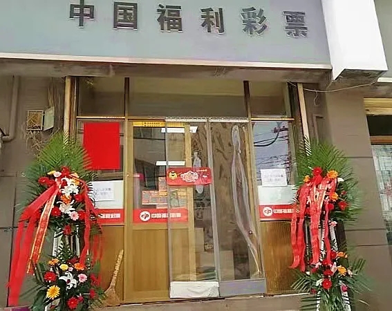 兰州彩民合买 围中“快乐8”34万元大奖1.webp 兰州彩民合买 围中“快乐8”34万元大奖1.webp