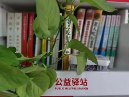 助力十四运 服务大公益 陕西福彩公益驿站为爱前行