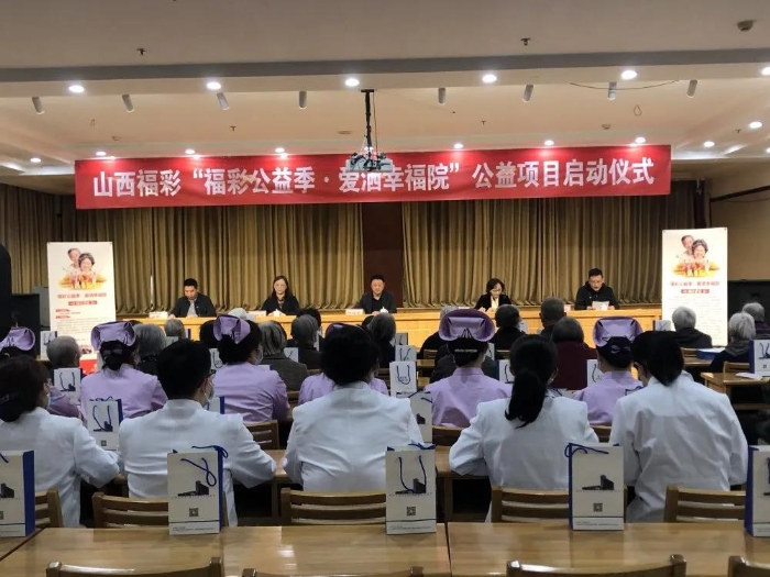 山西福彩公益季温暖出发1 山西福彩公益季温暖出发1
