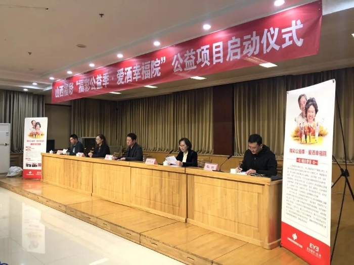山西福彩公益季温暖出发5 山西福彩公益季温暖出发5